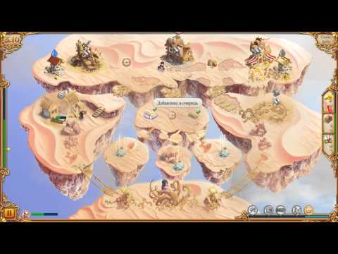 Видео: Полцарства за принцессу 4 уровень 5.10
