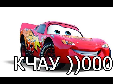 Видео: КАК СКАЧАТЬ ИГРУ ТАЧКИ 2006 ГОДА БЕЗ ПРОБЛЕМ В 2021 ГОДУ