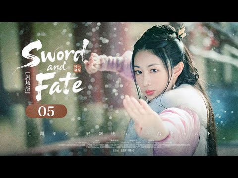 Видео: 【SwordAndFate】05⚔Пойманный в ловушку любви и вендетты, мечник прокладывает себе путь с помощью несра