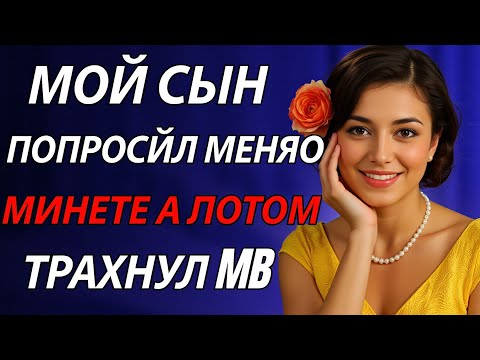 Видео: Сынок, успокойся...» – Сердце не выдержало | Шокирующая история измены
