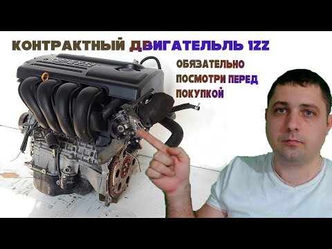 Видео: Двигатель 1zz. Что нужно знать?