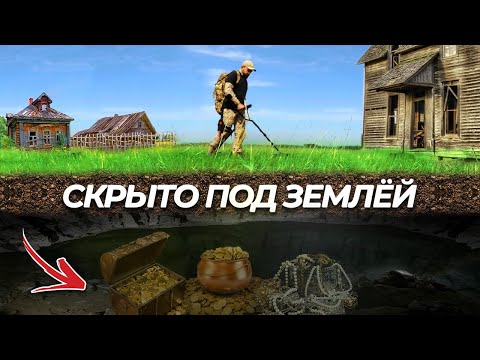 Видео: Поиск клада и монет с металлоискателем МТ 705.