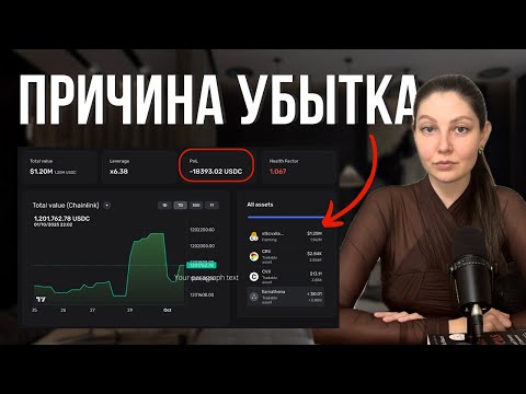 Видео: 5 Главных Ошибок Лупинга. Не Открывай Позицию С Плечом Пока Не Посмотришь Это Видео.