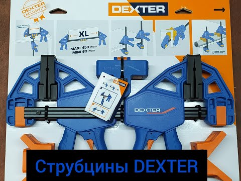 Видео: Набор струбцин Dexter 150 мм.