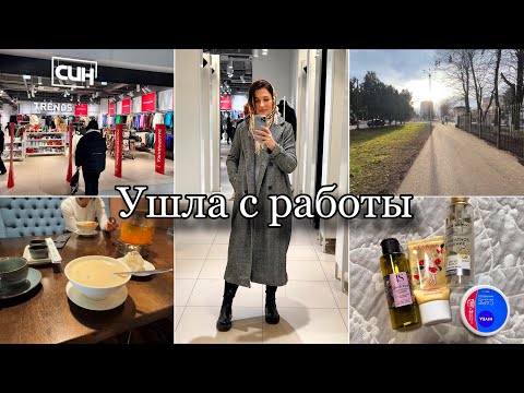 Видео: Я УВОЛИЛАСЬ/ ТОН ДЛЯ ЛИЦА/ ВСТРЕТИЛИСЬ СНОВА/ ТЕСТО НА БЛИНЫ/ ПУСТЫЕ БАНОЧКИ