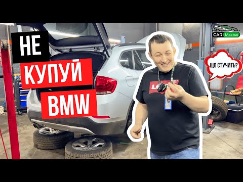 Видео: BMW – ЦЕ ПРОБЛЕМИ! Mercedes набагато краще? Не надійний Range Rover Evoque! Що купувати?!
