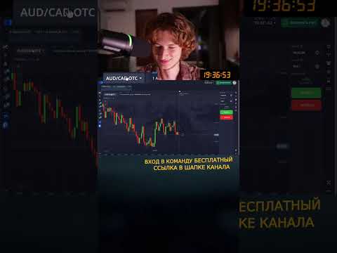 Видео: Данил Трейдер в прямом эфире!