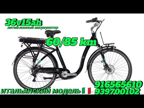 Видео: Электрический велосипед Бринке. 60/70 км. 916565610 939700102 #рек #margilon #andijonliklar 