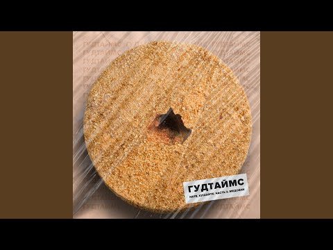 Видео: Гори