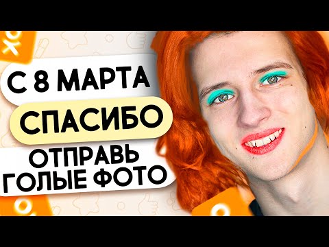 Видео: КАДРЮ ПАПИКОВ В ОДНОКЛАССНИКАХ