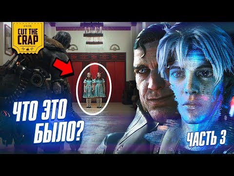 Видео: Секреты и детали "Первому Игроку Приготовиться" (Часть 3)