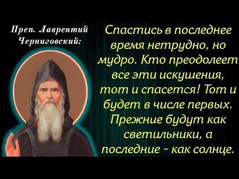 Видео: КРЕСТ БУДЕТ СИЯТЬ НА НЕБЕ ЕЩЕ 45 ДНЕЙ,ПРИЗЫВАЯ ЛЮДЕЙ В ПОСЛЕДНИЙ РАЗ К ПОКАЯНИЮ. ГЛИНСКИЕ СТАРЦЫ ч.3