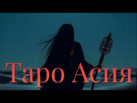 Видео: Есть ли в Вашем окружении Ведьма 🧙‍♂️которая на Вас магичит!!! ⚠️🧙💀🧙⚠️