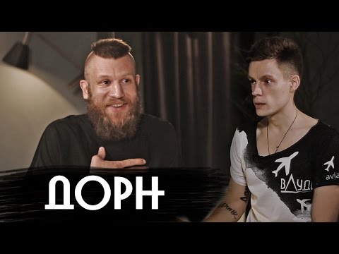Видео: Иван Дорн - об оттепели и Егоре Криде / Большое интервью
