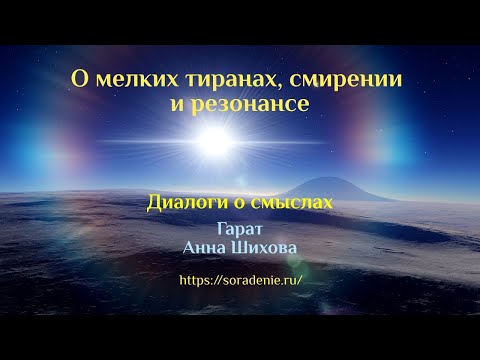 Видео: Как работать со Светоносным Кодом Души #СКД #Гарат #СветоносныйКодДуши #школаСорадение