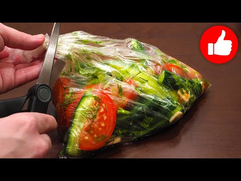 Видео: МАЛОСОЛЬНЫЕ ОГУРЦЫ С ПОМИДОРАМИ В ПАКЕТЕ! САМЫЙ БЫСТРЫЙ РЕЦЕПТ (SALAD FAST RECIPE) RUS SUB