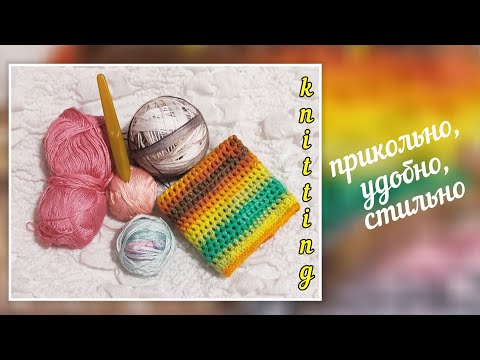 Видео: 💥 Вау! Придумала, как использовать остатки пряжи👍😍