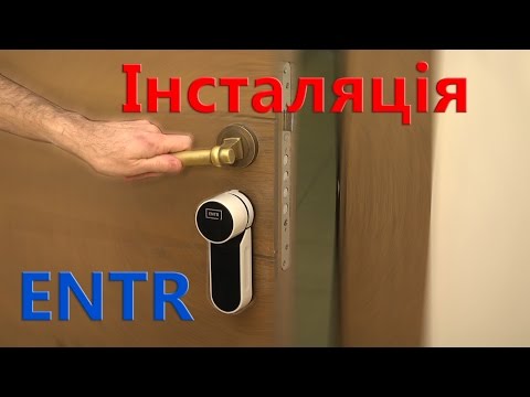 Видео: Інструкція з монтажу Електромеханічного циліндру Mul-T-LOCK® ENTR