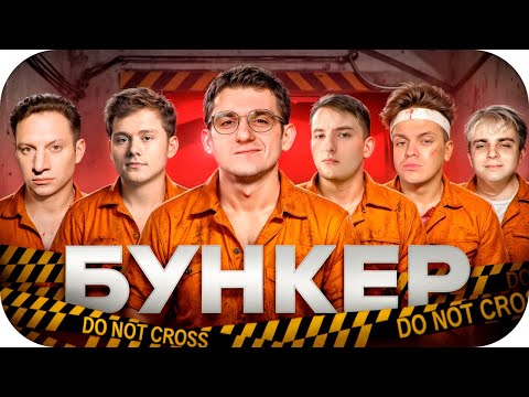 Видео: ЭВЕЛОН БУНКЕР С САТИРОМ ft. ЭКСАЙЛ, БУСТЕР, ЗЛОЙ, ЮЕЧКА И ДР. / ЭВЕЛОН БУНКЕР ИНТЕРЕСНЫМ СОСТАВОМ