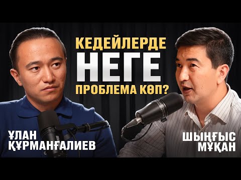 Видео: Шыңғыс Мұқан: Гарвард түлегі, миды дамыту, өмірімді өзгерткен кітап.