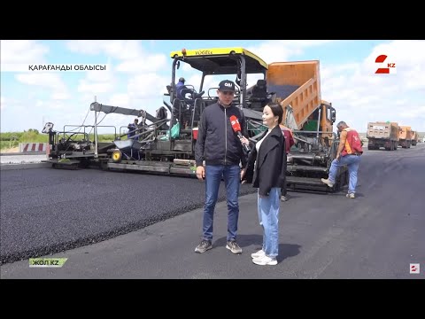 Видео: Қарағанды-Балқаш тас жолы қашан ашылады? | Жол KZ