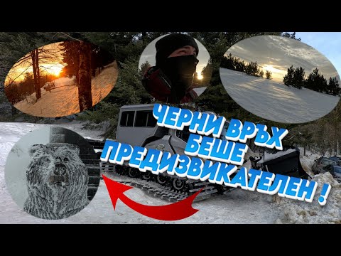 Видео: Открих зимният сезон с в. Черни Връх