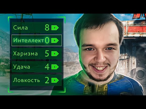 Видео: Fallout RP с 0 ИНТЕЛЛЕКТА [RP]