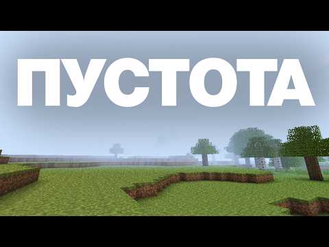 Видео: Утерянная красота майнкрафта