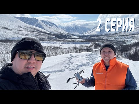 Видео: Горы Якутии | 2 серия (Заячья петля, кафе Куба, р.Кюбеме, Черный прижим)