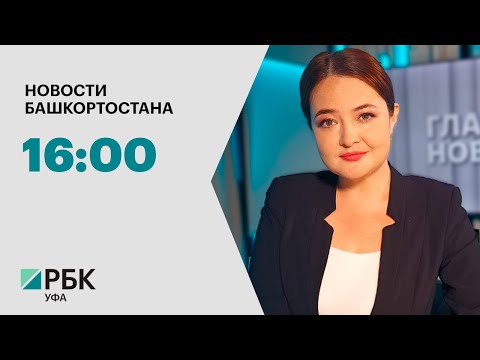 Видео: Новости 07.11.2025 16:00
