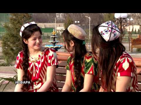 Видео: Шаҳри Исфара