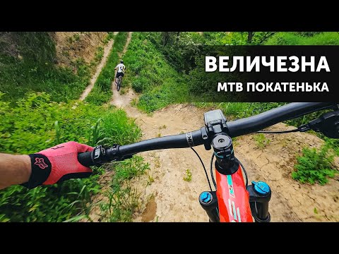 Видео: ВЕЛИЧЕЗНА МТБ покатенька | MARYANOFF веломаршрут по балках Дніпра