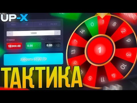 Видео: Смогу ли я поднять с 16.000р на UP-X?? ПРОМОКОД