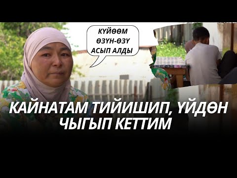 Видео: Жалгыз бой эне: “ Беш балам менен жесир калдым”
