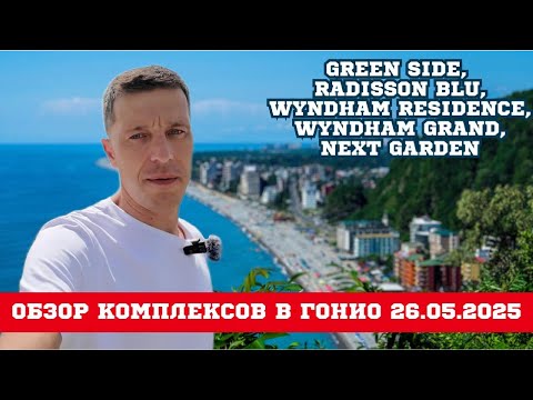 Видео: Обзор новостроек и строек в Гонио Батуми