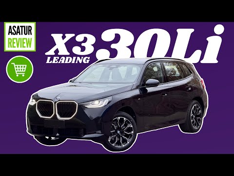 Видео: Детальный обзор обновленной комплектации LEADING BMW X3 30Li Long G48 Черный Карбон на Мокка 2025