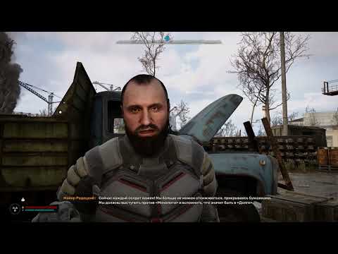 Видео: В патче 1.6.1Майор Родецкий Не багуется Площадка ТМЦ Градирни  S.T.A.L.K.E.R.2:Heart of Chornobyl