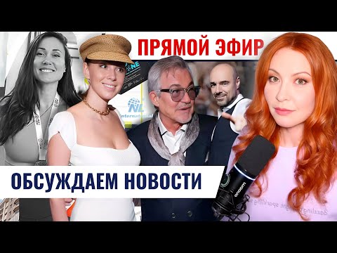 Видео: Пожалеет ли Полина Диброва, что выбрала Романа Товстика? Прямой эфир.