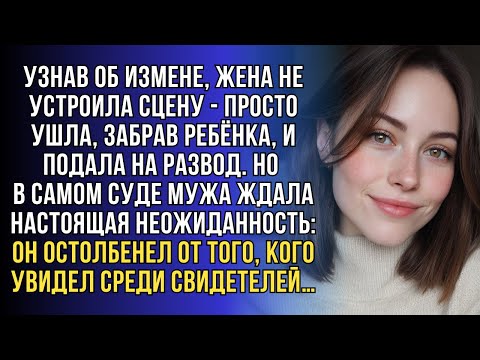 Видео: В суде муж потерял дар речи: против него выступил человек, которого он не надеялся увидеть снова…