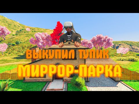 Видео: ПУТЬ ДО 150КК на GTA5RP Milton #6 - ПЕРВЫЕ ПЕРЕПРОДАЖИ ДОМОВ