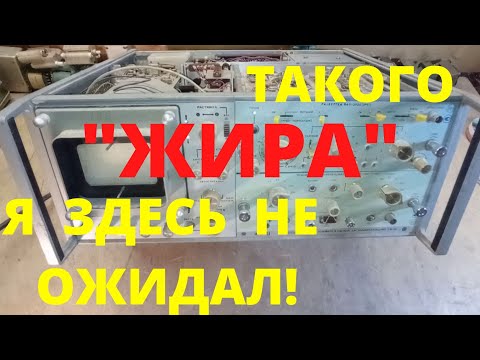 Видео: Такого "ЖИРА " в С8 -12 я не ожидал увидеть!