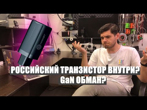 Видео: Что на самом деле внутри сетевого блока питания НИИЭТ?