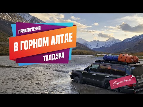 Видео: На пути к Талдуринскому леднику.