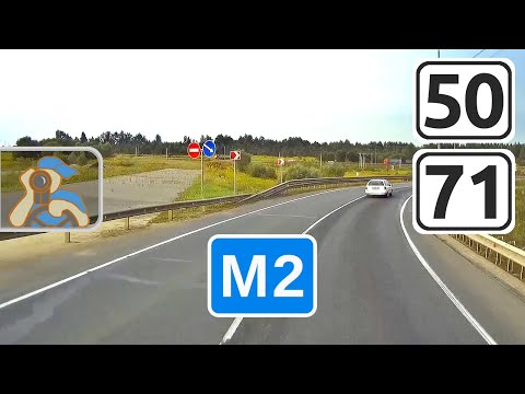 Видео: М2↓ [ ✕ А113 - Р132 - ✕ Тула ]