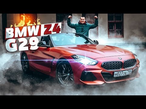 Видео: ТЕСТ ДРАЙВ BMW Z4 G29 M40i | Родстер БМВ