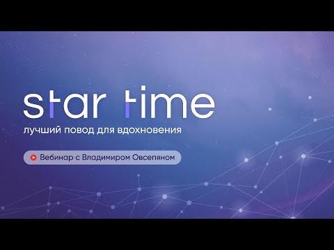 Видео: Star time. Итоги декабря 2023