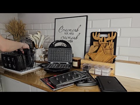 Видео: МОЙ ПОМОЩНИК НА КУХНЕ. 🥨🍩🍪 Обзор мультипекаря со сменными панелями от фирмы REDMOND.