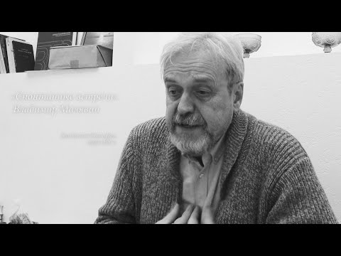 Видео: «Спонтанные встречи»/Владимир Малявин/