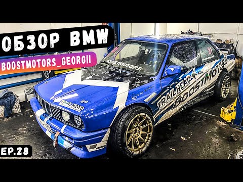 Видео: ВСЕ СЕКРЕТЫ быстрой BMW E30