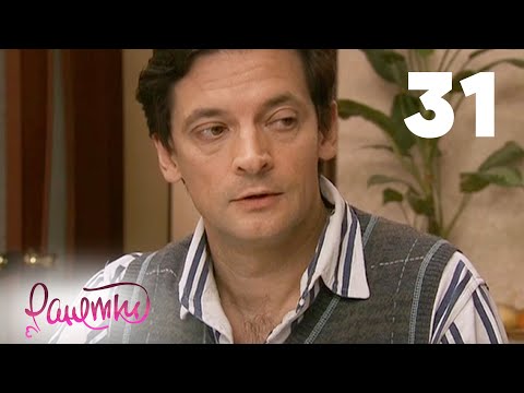 Видео: Ранетки 31